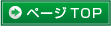 page top